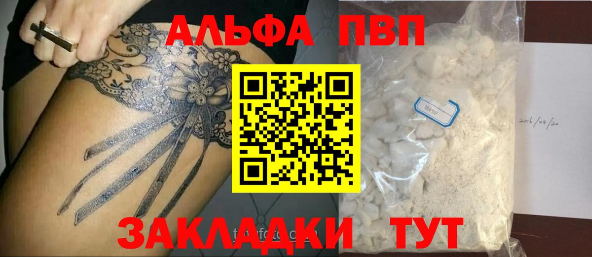 Alfa_PVP мука Тюмень