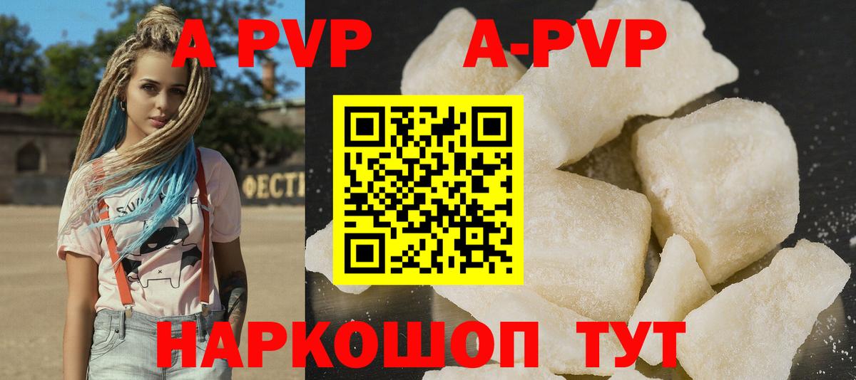 наркота  Вход с VPN  Тюмень  Alpha-PVP Crystall  A-PVP Crystall 