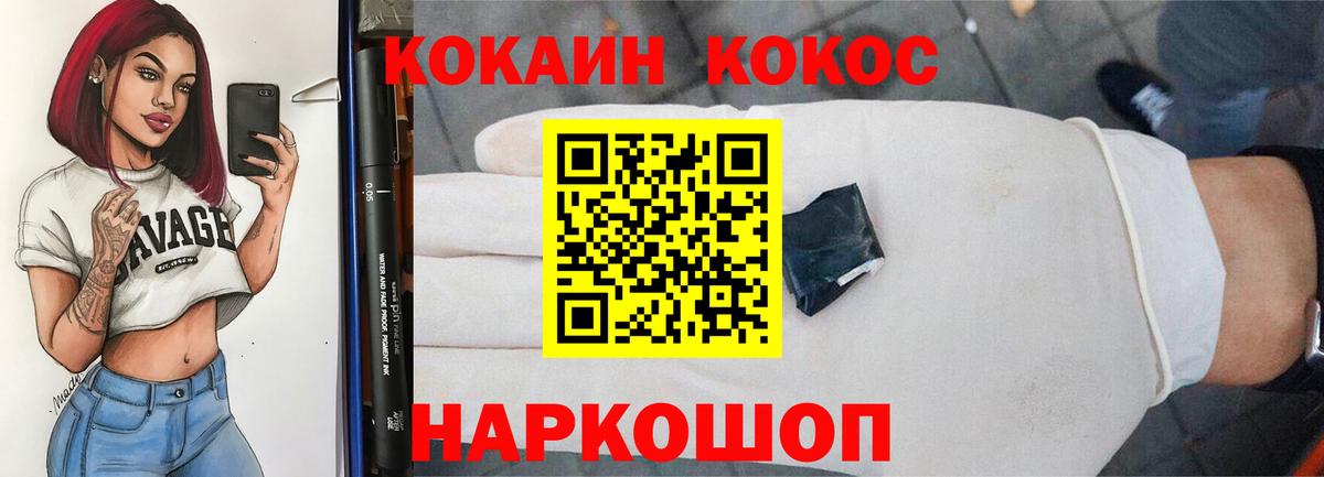 КОКАИН Columbia Тюмень