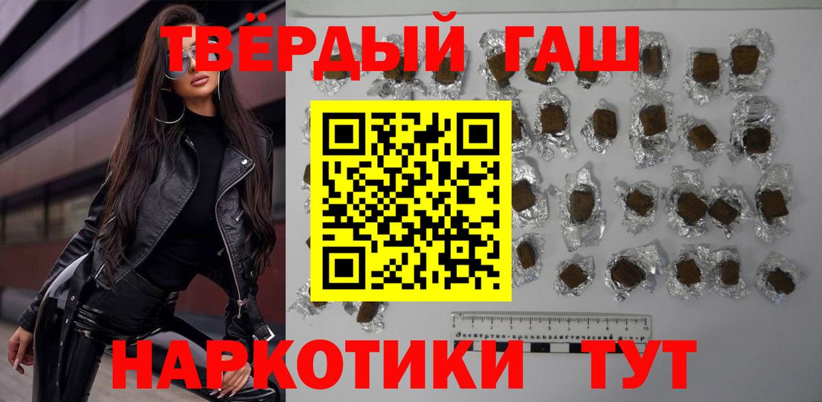ГАШ 40% ТГК  Вход с VPN  Гашиш hashish  Тюмень 