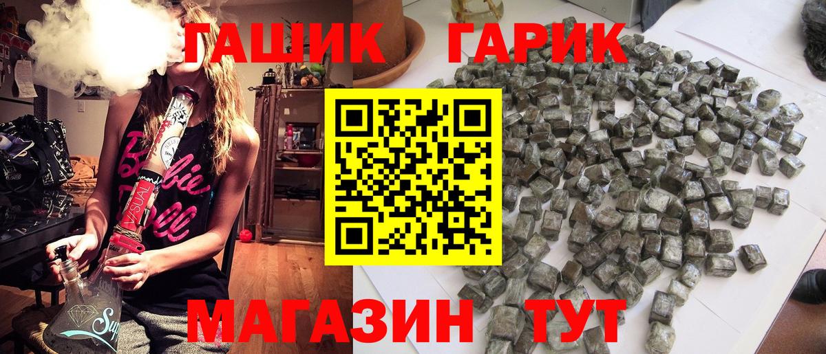 ГАШИШ Cannabis Тюмень