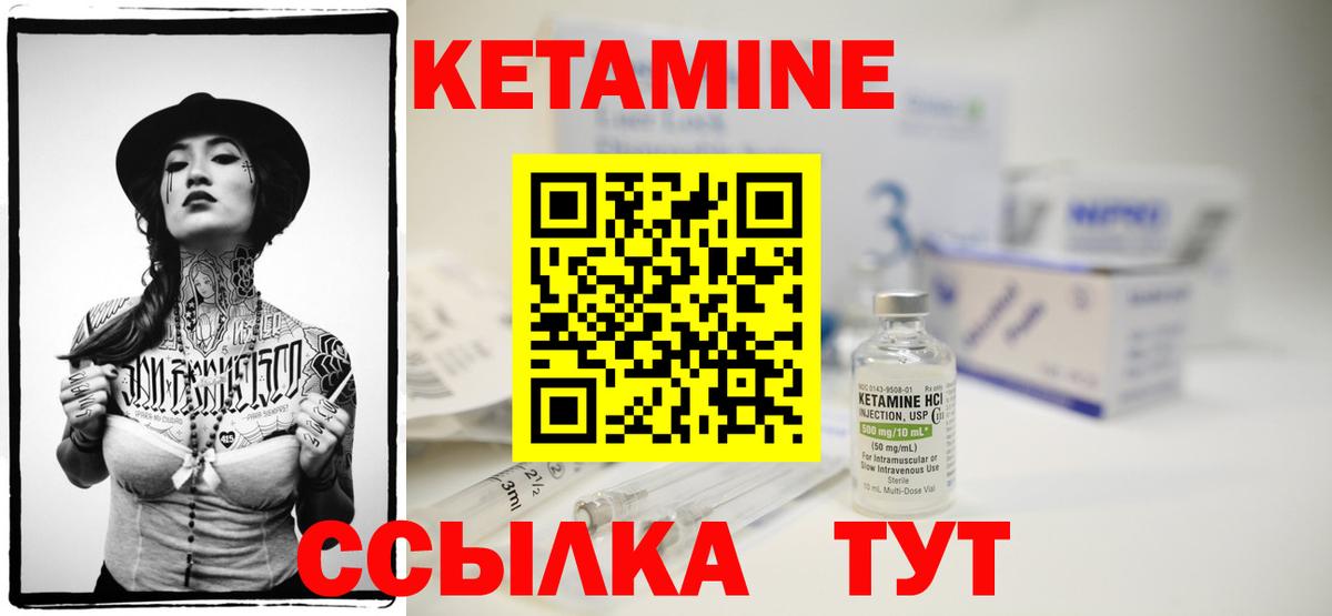 Кетамин ketamine Тюмень