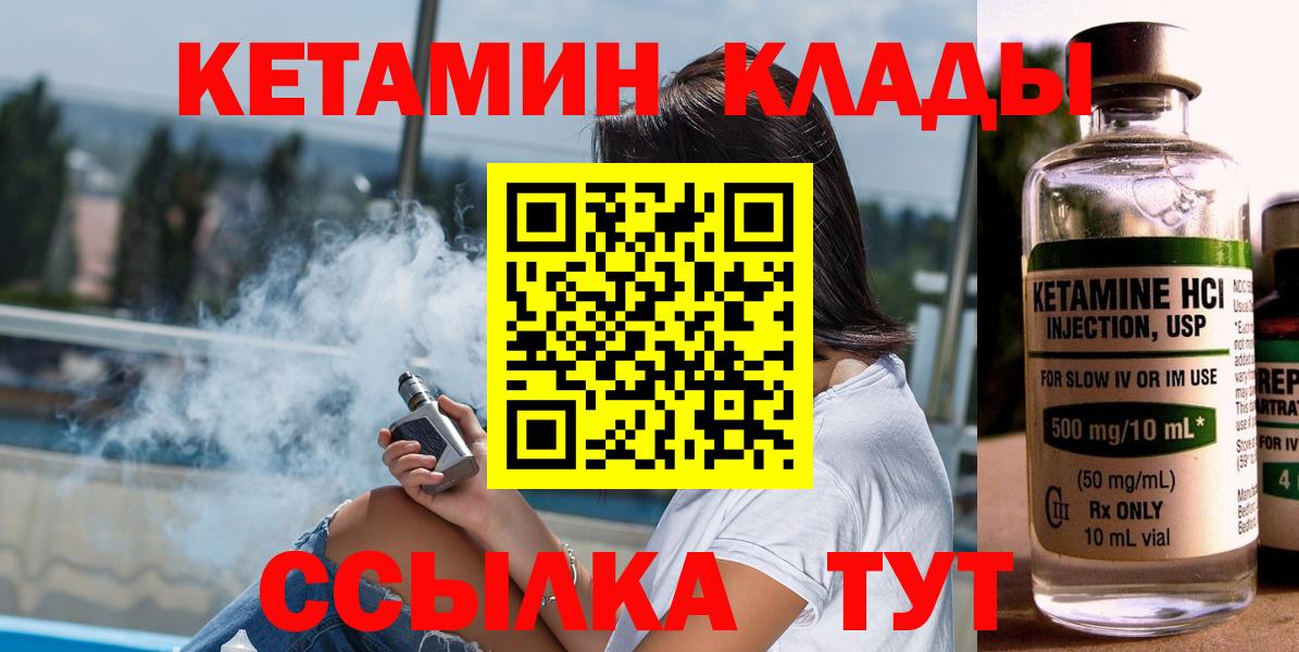 Тюмень  Кетамин VHQ    рабочий сайт  Вход с VPN  КЕТАМИН ketamine 