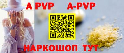Альфа ПВП Конаково