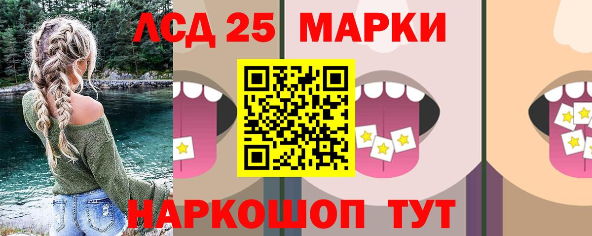 Лсд 25 экстази ecstasy Тюмень