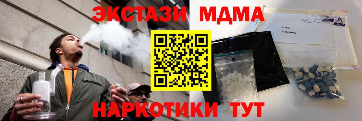 MDMA  МДМА молли  Вход с VPN  Тюмень  МДМА VHQ 