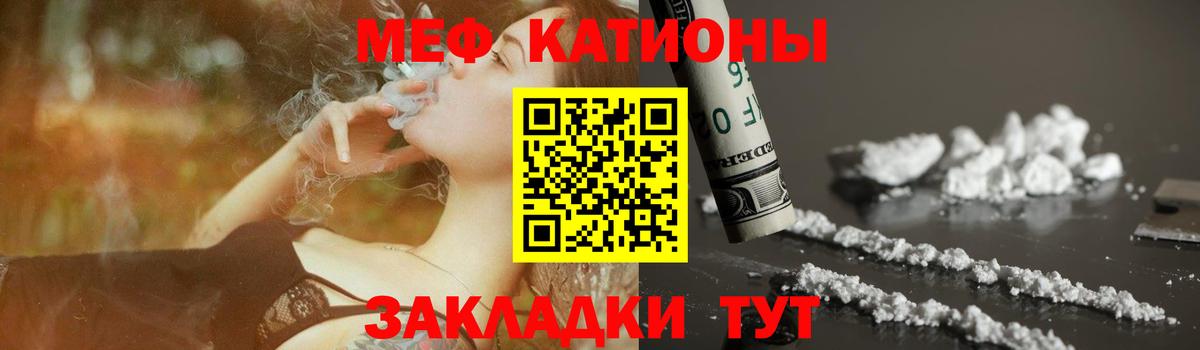 Меф кристаллы  Вход с VPN  Мефедрон  Тюмень  МЕФ кристаллы  МЯУ-МЯУ 