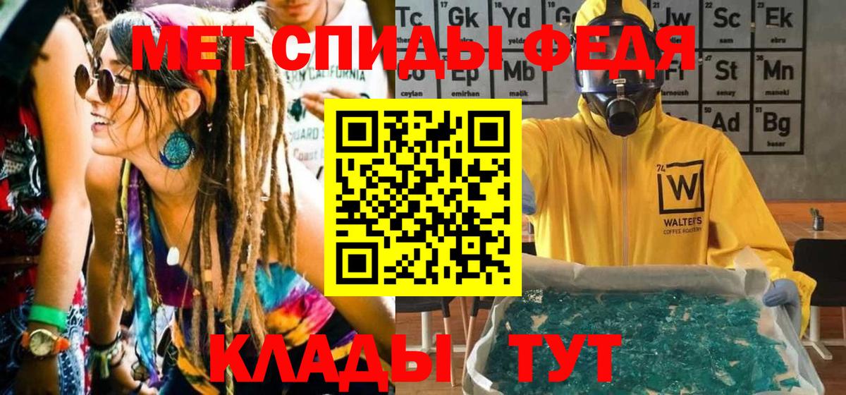 Тюмень  МЕТАМФЕТАМИН пудра  Вход с VPN 