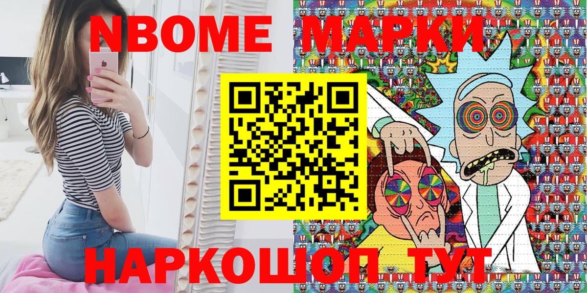 Марки NBOMe 1500мкг  Марки NBOMe 1500мкг  Вход с VPN  наркошоп  Тюмень 