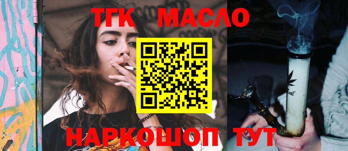 Дистиллят ТГК вейп Тюмень