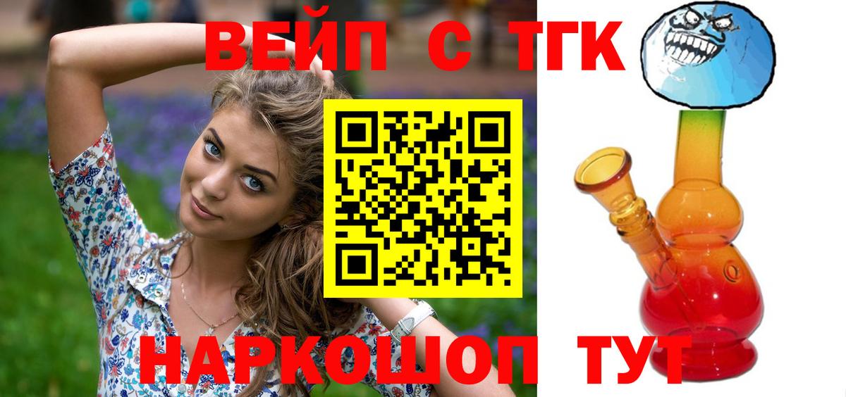 Тюмень  Дистиллят ТГК Wax  Вход с VPN 