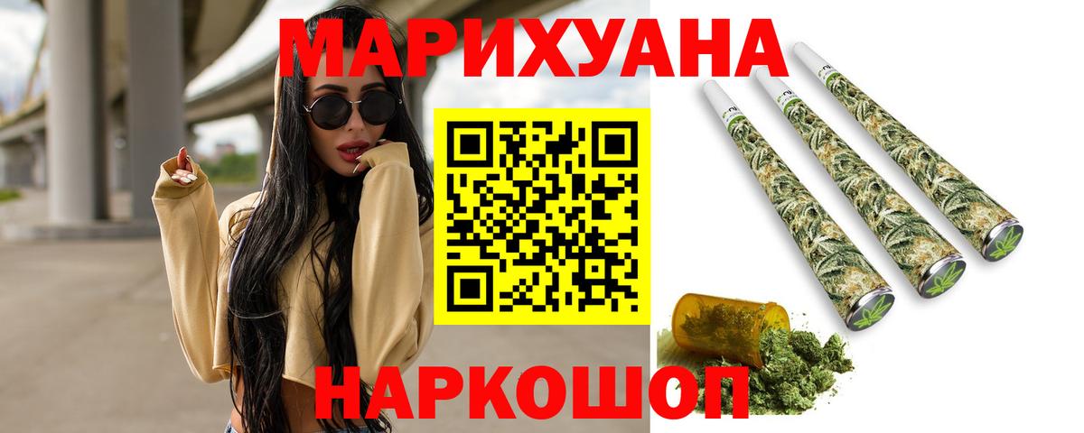 Каннабис White Widow Тюмень